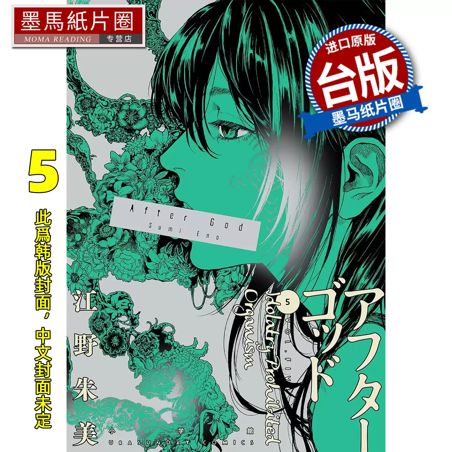 预售漫画书能干猫今天也忧郁1-9 尖端进口原版书墨马纸片圈漫画店