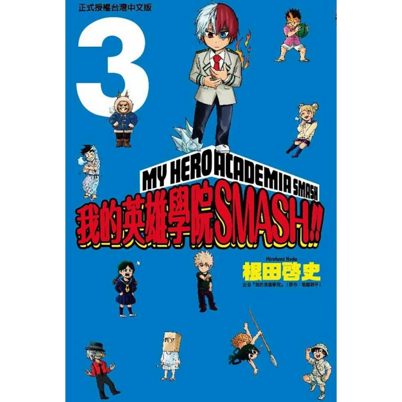 Оригинальная версия импортированного книжного комикс-наборa "My Hero Academy Smash!! 1-5"