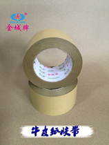6 0cm*40m kraft paper tape high viscosity brown buffalo-free leather tape hand-tearable photo frame glue sealing tape