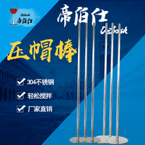 Diboshi 304 stainless steel pressure cap Rod stirring rod food grade durable anti-oxidation anti-drop safety brewing tool