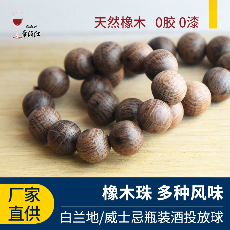 Diboshan Barrel Craftsman Oak Beads French American Mongolian Centipede Shirley Beads Px Bourbon Beads Bubble Whiskey Brandy