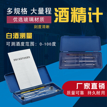 Diboshi 3-pack alcohol meter thermometer conversion meter measuring liquor degree red water glass