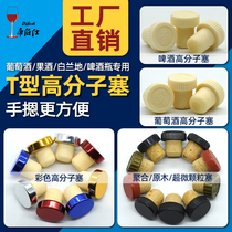 Diboshi imported oak Cork T plug wine bottle cap high quality environmentally friendly Handmade cork