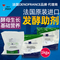 Diboshi fermentation additives yeast nutrition agent food grade 10g packaging can be used for 100kg fruit wine