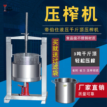 Diboshi food grade 304 stainless steel hydraulic thousand gold top soft fruit grape press small household equipment