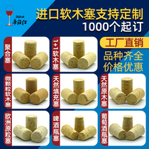 Diboshi Cork Cork Cork Cork Cork Cork Cork Cork Imported Food Grade Sealing Plug 2021