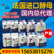 Diboshi grape fruit Mulberry Orange Apple Pineapple pear Cherry self-brewing food grade French imported yeast