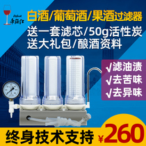 Diboshi wine fruit wine liquor filtration machine household small wine making equipment enzyme self-brewing machine