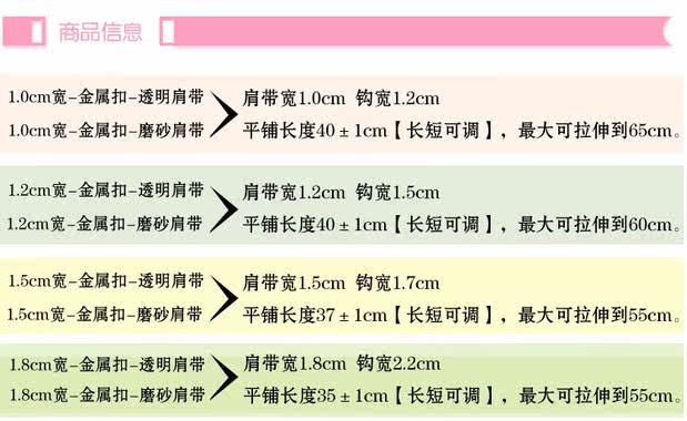 Sangles pour lingerie - Ref 803765 Image 7