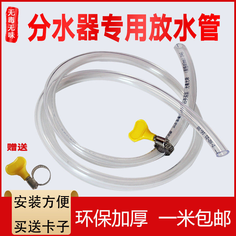 Geothermal water separator drain pipe floor heating drainage hose cleaning geothermal special rubber tube horizontal plastic tube