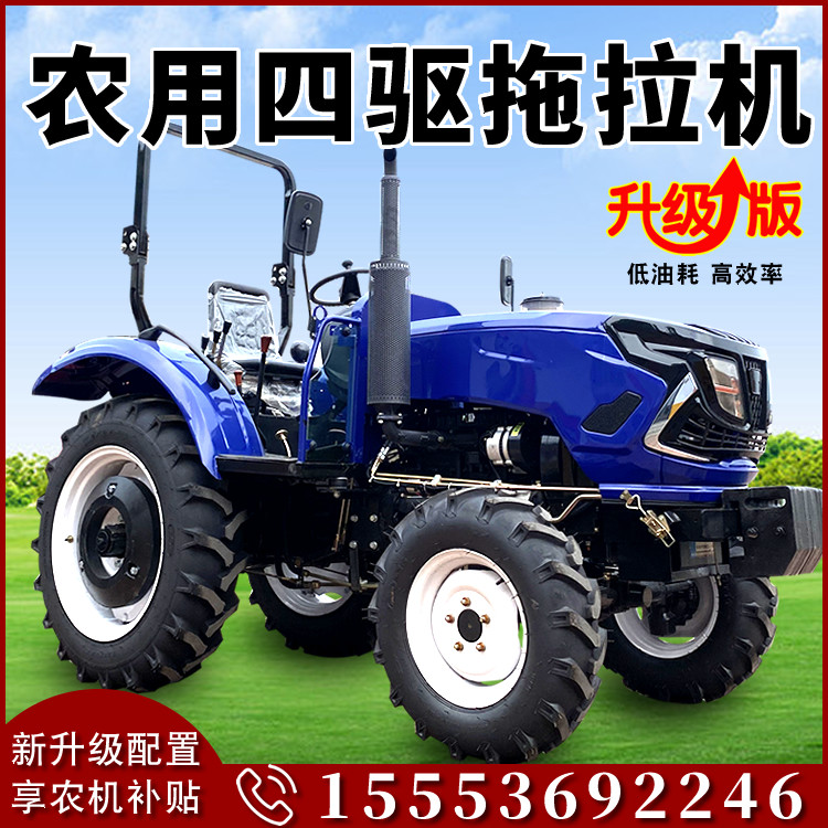 Agricultural four-drive diesel power tractor water dry double-purpose ditching rotary tilling for four-wheel orchard multifunction greenhouse king-Taobao