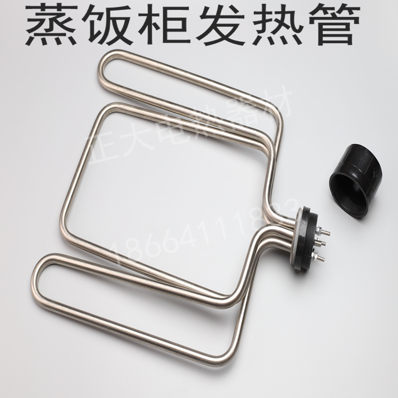 Round head steaming rice cabinet furnace heating tube steam furnace electric heating tube steaming rice car heating tube 380v9kw 12kw