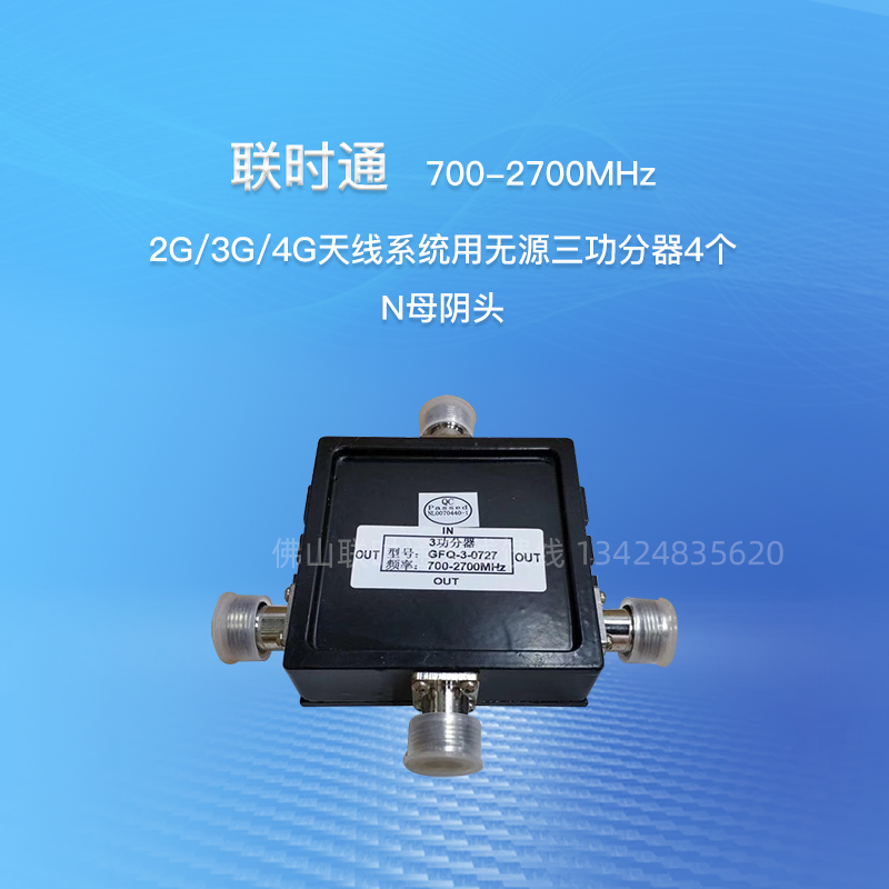 Joint-time 2G 2G 3G 4G antenna system with passive three-power splitter 4 N female clitoris 700-2700MHZ