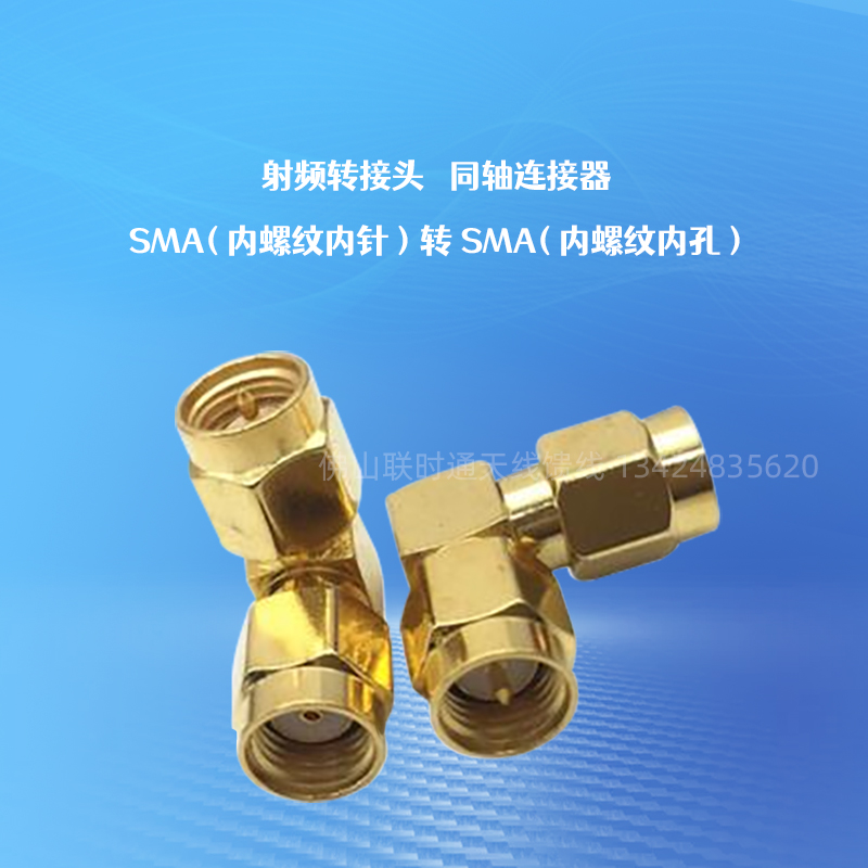 Antenna Radio Frequency Feeder adapter SMA turns SMA right angle elbow SMA-JKW RP-SMA-JJW pure copper gold plated