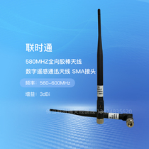 580MHz (560-600MHz) omnidirectional glue rod antenna digital remote sensing communication antenna 3DBI SMA
