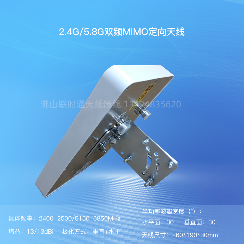 When connected, it holds 2 4G 5 8G dual-frequency MIMO constant-to-antenna LST2458-DX30VH13DF dual-frequency APs