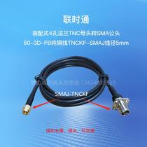 Flange TNC mother-to-SMA public high frequency line GPS positioning connecting line RFID signal 0-2 4G 50 50