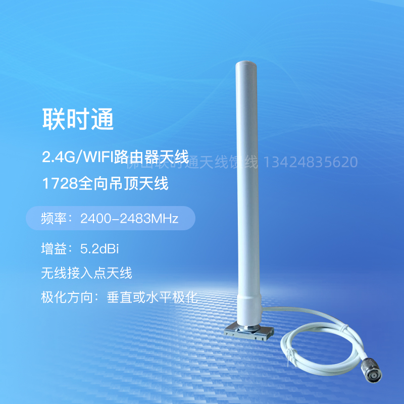 WIFI router antenna 1728 antenna 2 4G 2400-2483MHz 5 2dBI omnidirectional suspended ceiling antenna