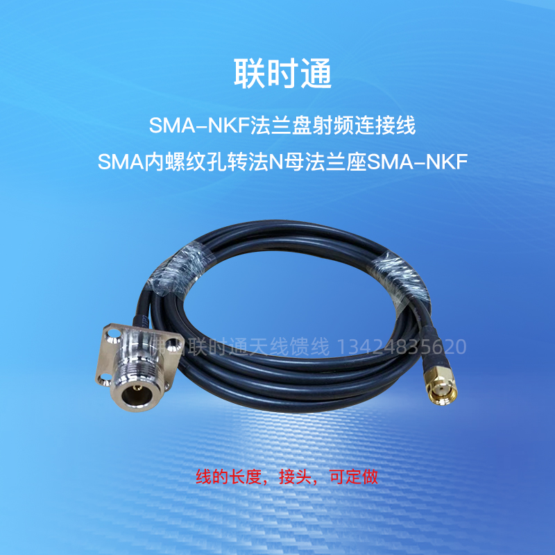 Internal thread hole transfer method of SMA-NKF convex RF connector SMA - NKF