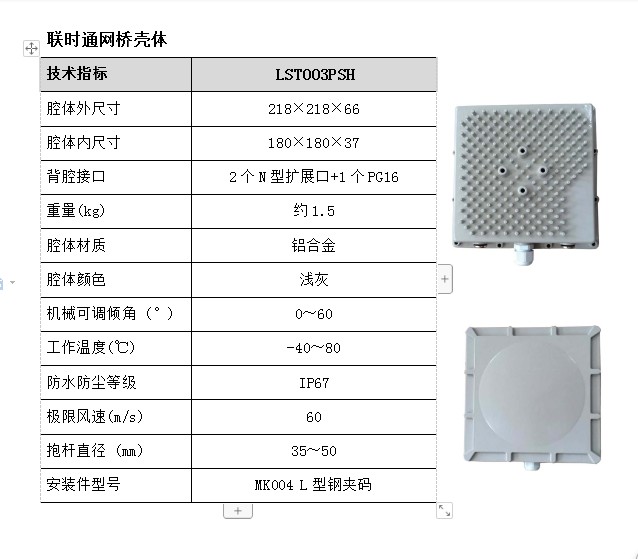 United time via wireless base station AP bridge metal outdoor waterproof housing WIFI amplifier shell cast aluminum host shell