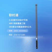 2 4G Wireless AP WIFI Coverage 6DB8DB10DB12DB GRP monopolarized omnidirectional antenna