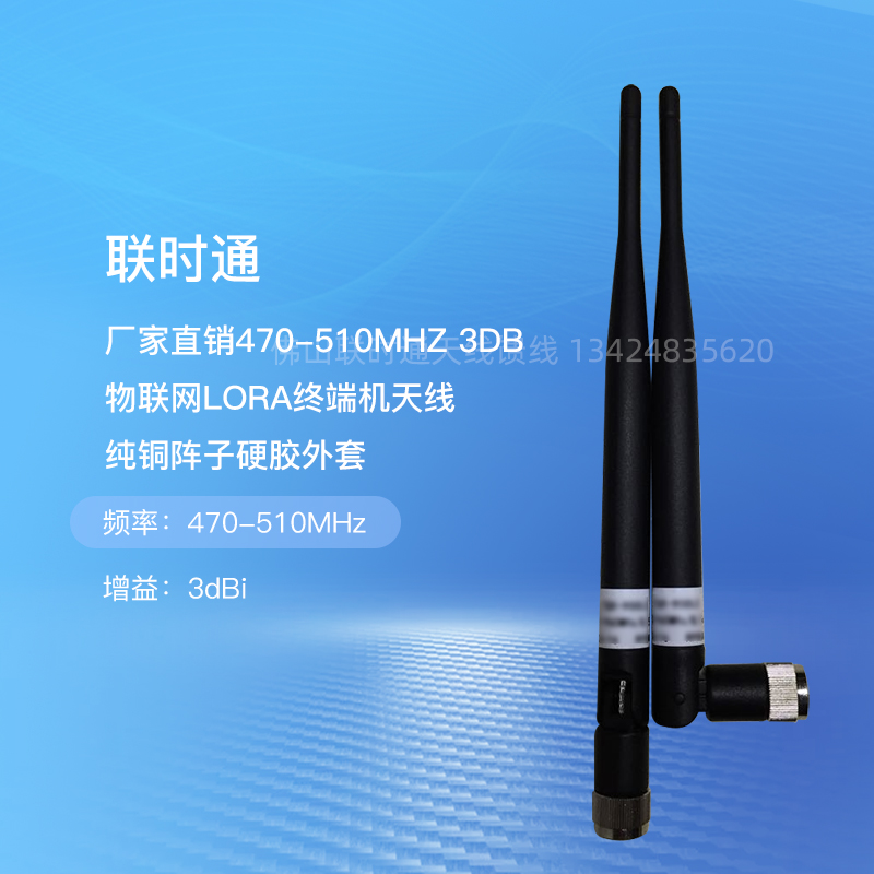 Manufacturers direct sales 470-510MHZ 3DB IoT LORA terminal antenna pure copper-ray hardrubber coat