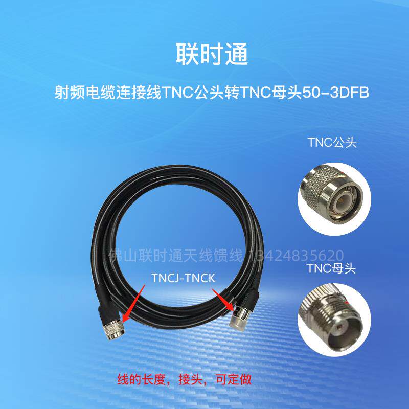 TNC TNC TNC Master TNCJ - TNCK 50 - 3D Connection Cable Extended Line Feed Jump