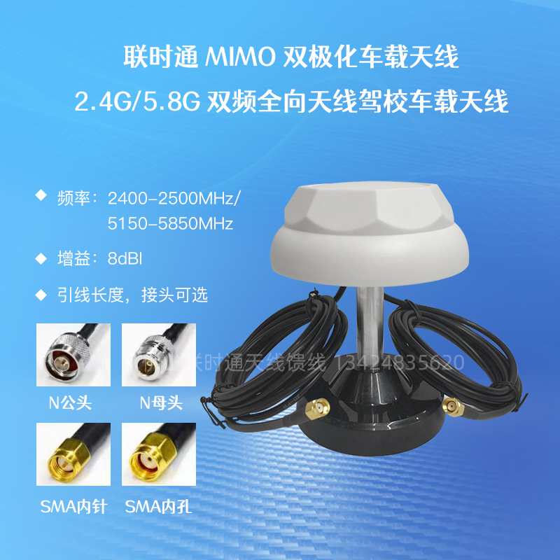 Joint-time pass 2 4G on-board dual-polarized MIMO omni-directional antenna 2400MOCx2 mushroom head on-board suction cup antenna
