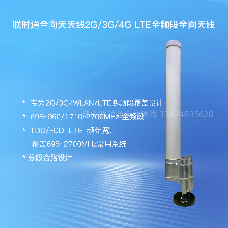 696-960MHZ 696-960MHZ 1710-2700MHZ 2G 3G 4G LTE full band omnidirectional antenna LST-0727R6