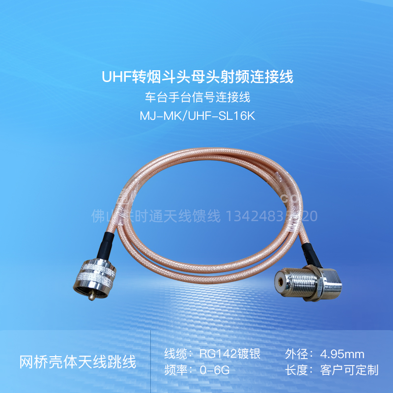 Clip Edge Wire Car Carrier Station Radio Intercom Signal Wire UHF Turning Tobacco Hopper Head 50-3 Teflon Pure Copper Silver Plated Wire