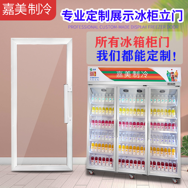 Display cabinet Supermarket freezer Glass door Beverage beer vertical fresh door Double glass fresh cabinet Freezer