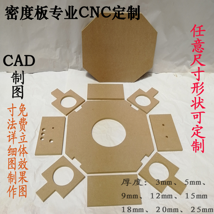 Medium and high density board is customized to do processing partition engraving board skeletonized aerial fiberboard fiberboard drawing board diy special shape