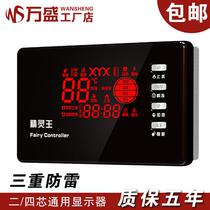 Solar thermal a water controller display screen automatic water supply intelligent measuring and controlling instrument universal elf king