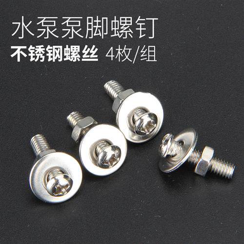 10 inch 20 inch filter bottle water pump clamp screw fixed water purifier accessories N self-tapping screw canopy expansion screw