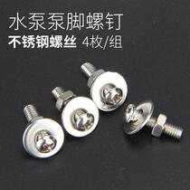 10 inch 20 inch filter bottle water pump clamp screw fixed water purifier accessories N self-tapping screw nail expansion screw