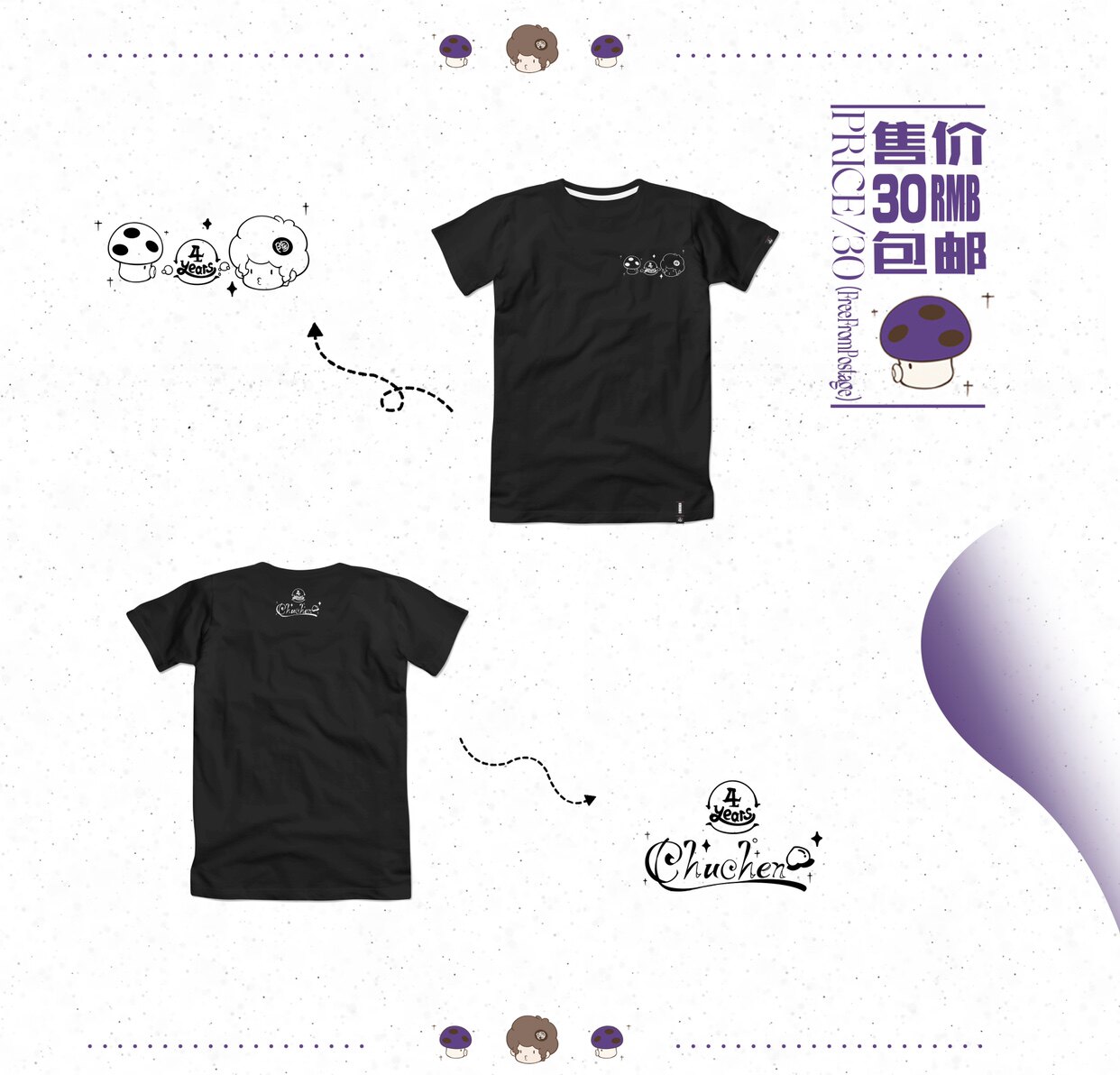 The 4th Anniversary of the Teach of the Peaches