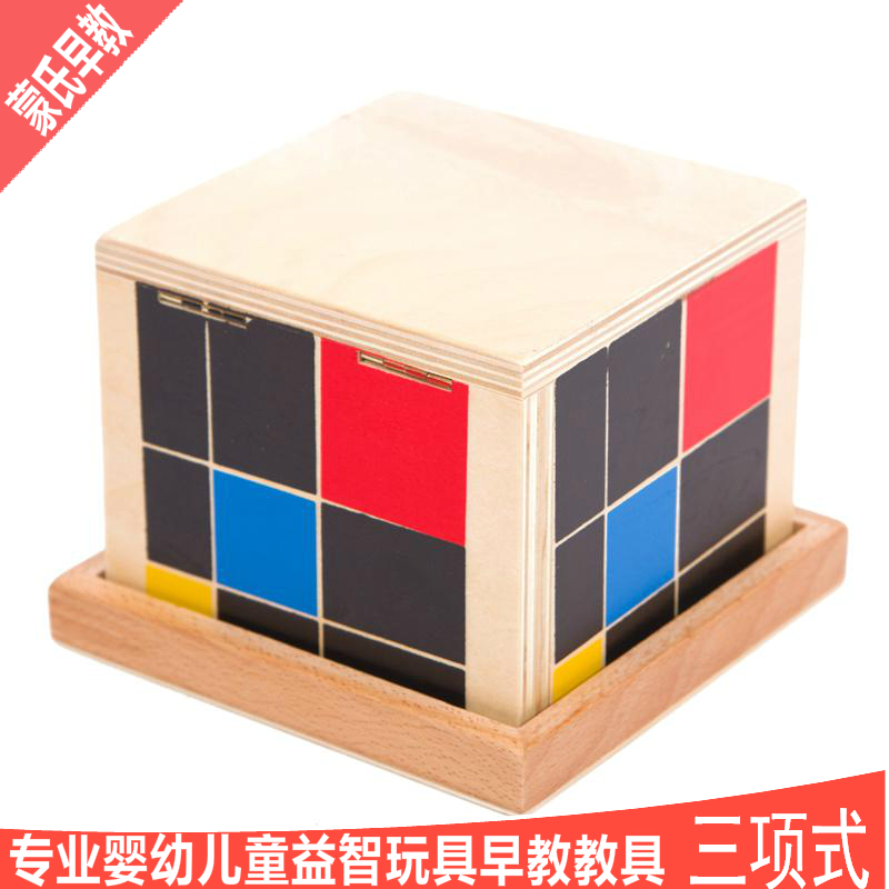Montessori teaching aids Montessori children's early education puzzle Sensory professional edition teaching aids Trinomial