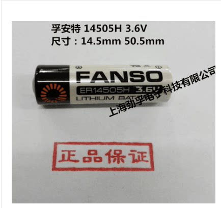 The original FANSO Fuante ER14505H 3 6V PLC lithium battery was originally installed