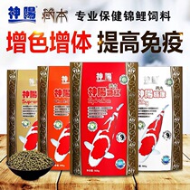 Shen Yang Zangben breed germ increase body red super energy silk Kang koi feed fish food fish food 2KG herbal medicated diet