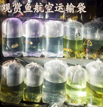 Ornamental fish air transport packaging bag thick plastic bag four corners square bottom oxygen packing bag 50 bundles