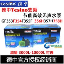 Dezhong variable frequency water pump fish tank aquarium Super static silent water pump GF-358 3000 4000 8000 10000