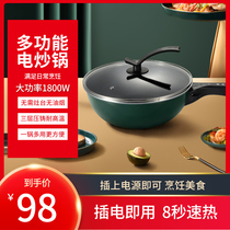 Electric frying pan Home integrated electric frying pan multifunctional electric heat boiler Dormitory Plug-in Electric No Oil Smoke non-stick pan Electric cooking pot