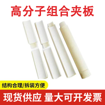 Polymer combination splint arm wrist fracture splint fixed hand and foot outdoor crisis teaching training splint