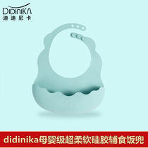 Didinica baby eating bib waterproof bib food bag didinika children silicone rice pocket