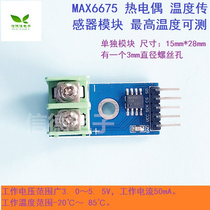 MAX6675 K-type thermocouple module temperature sensor can measure up to 1024 degrees
