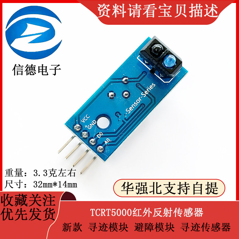 New Tracking Module Obstacle Avoidance Module Tracking Sensor TCRT5000 Infrared Reflection Sensing Electronics