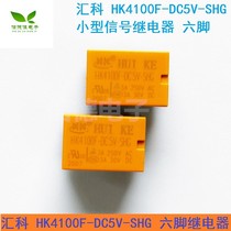 Huike HK4100F-DC5V-SHG SRS-5VDC-SL 4100-5V six-pin relay