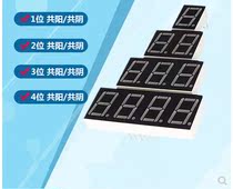 Digital tube 0 36 inch 1 2 3 4 digit common Yin Gongyang red highlight digital display tube