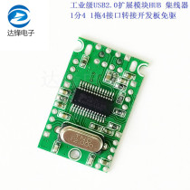  Industrial grade USB2 0 expansion module HUB hub 1 point 4 1 drag 4 interface transfer development board free drive