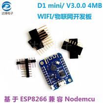 D1 mini V3 0 0 4MB WIFI Internet of Things development board based on ESP8266 compatible Nodemcu